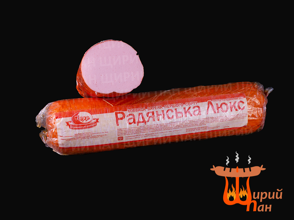 Радянська &quot;Люкс&quot;