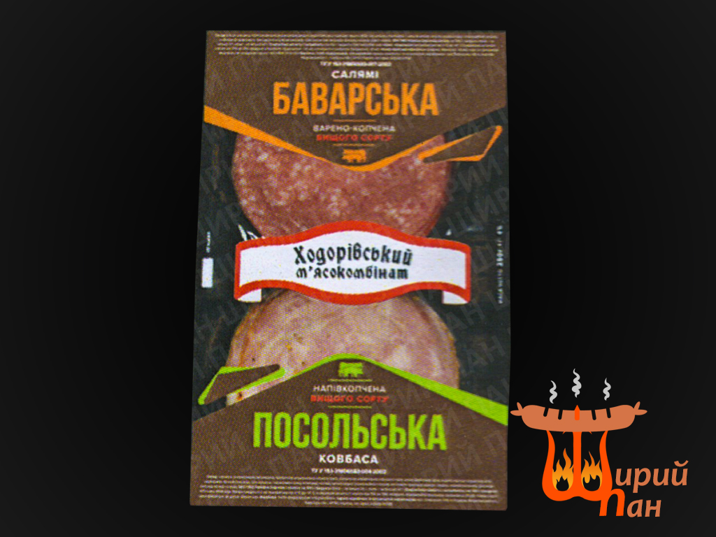 Баварська - Посольська