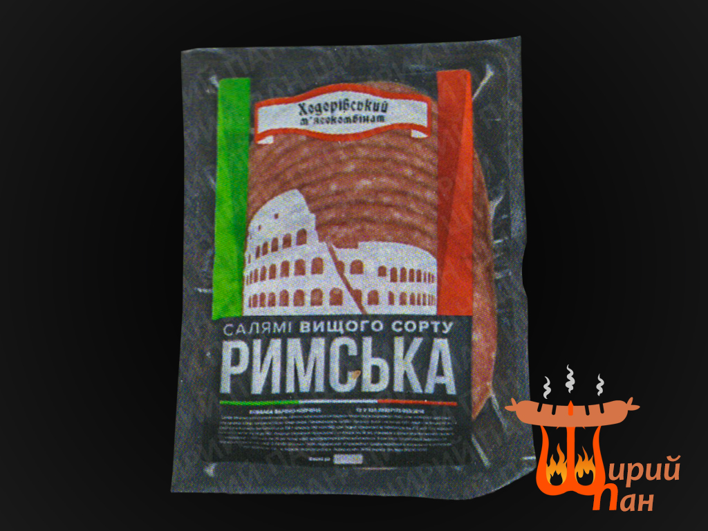 Салямі Римська 