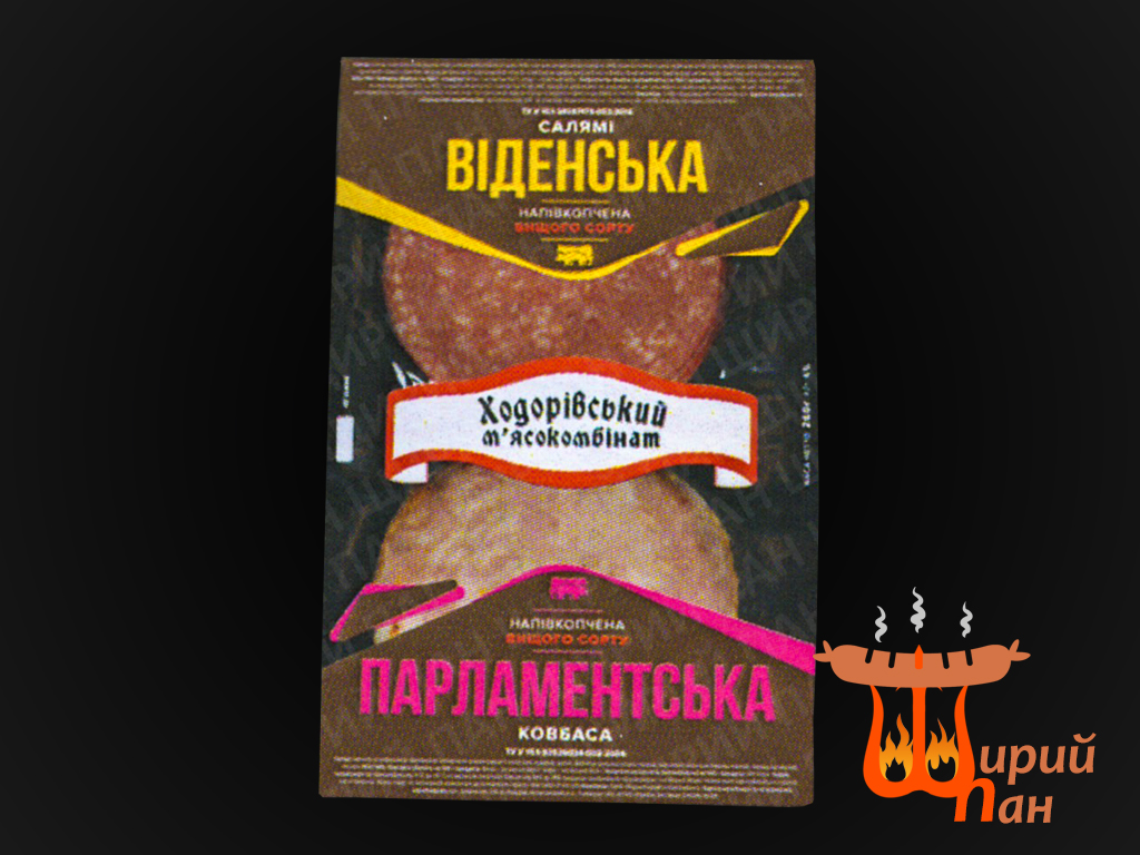 Віденська - Парламентська