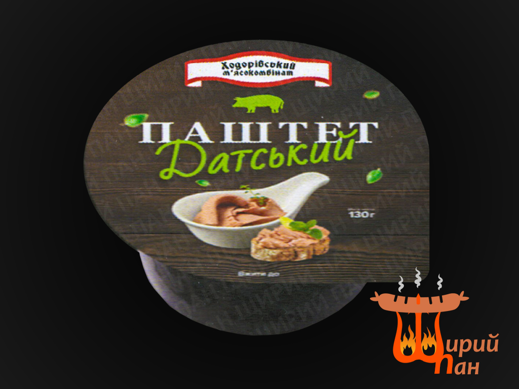 Паштет Датський