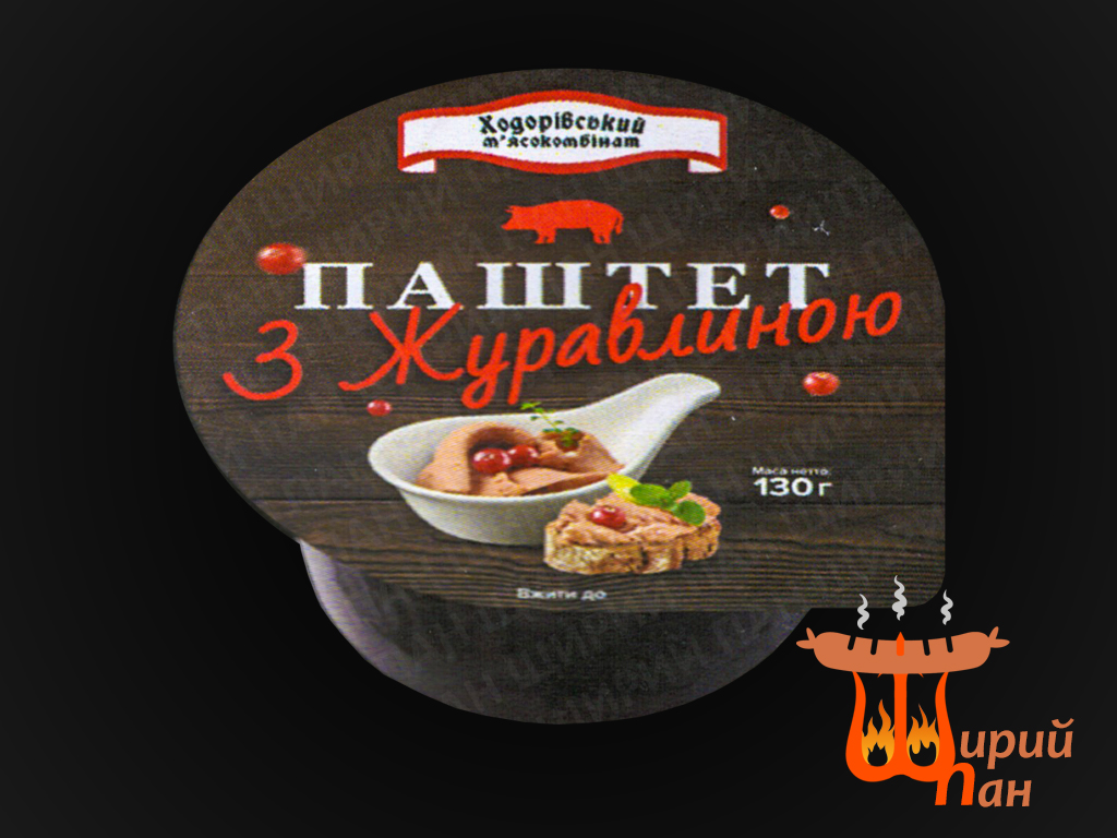 Паштет з Журавлиною