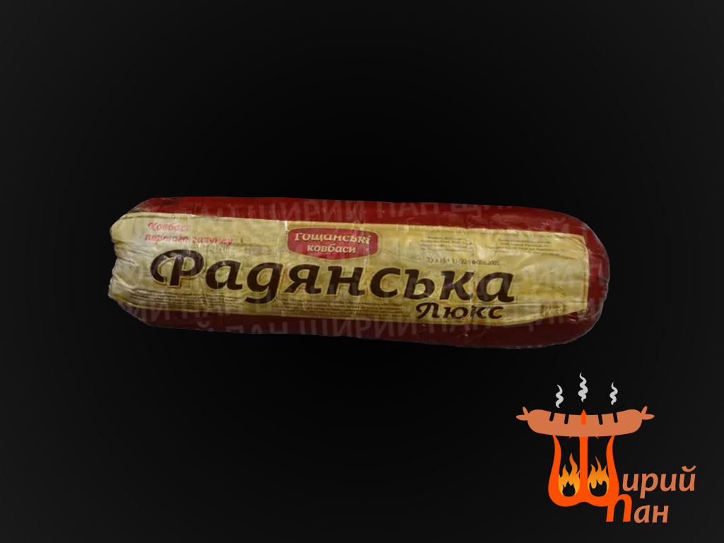 Радянська люкс