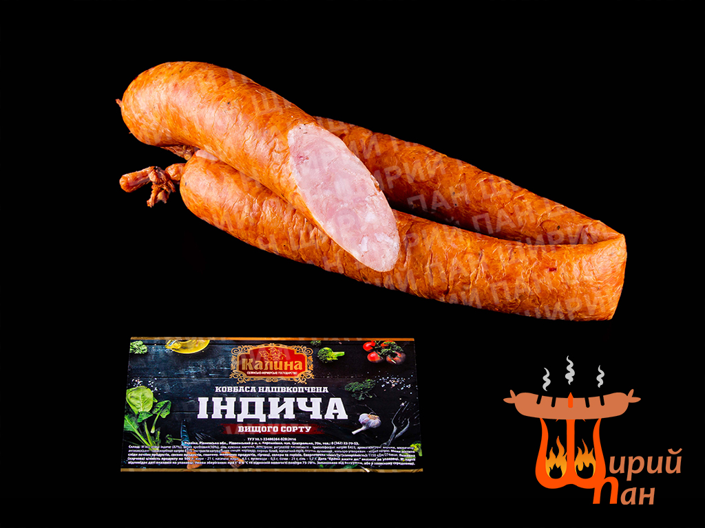 Індича