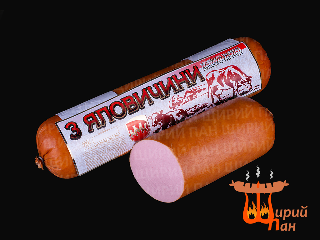 З Яловичини (ММК)